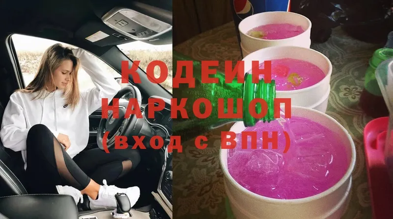 кракен ССЫЛКА  Лянтор  Кодеиновый сироп Lean Purple Drank 