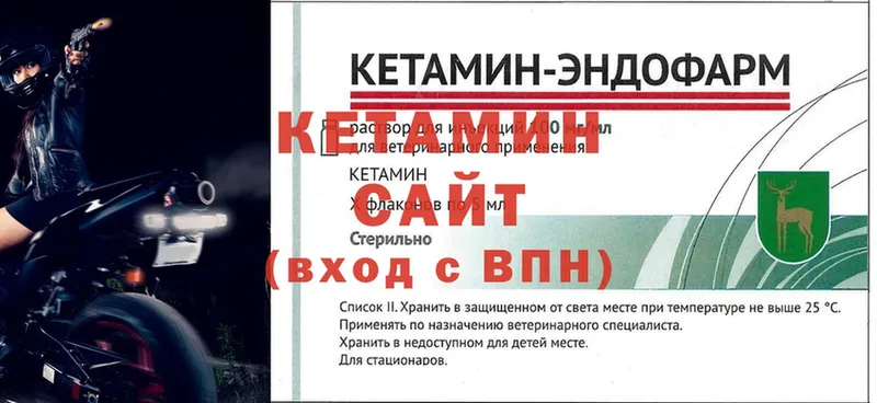 КЕТАМИН VHQ  дарнет шоп  Лянтор 